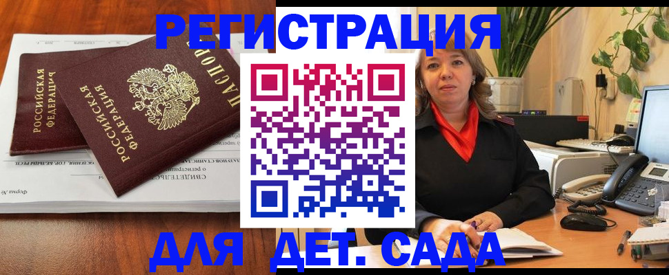 временная регистрация законно в Ярцево