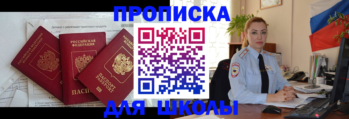 регистрация в Ярцево