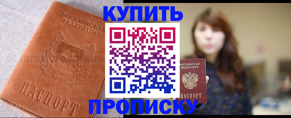 прописка поиск в Ярцево