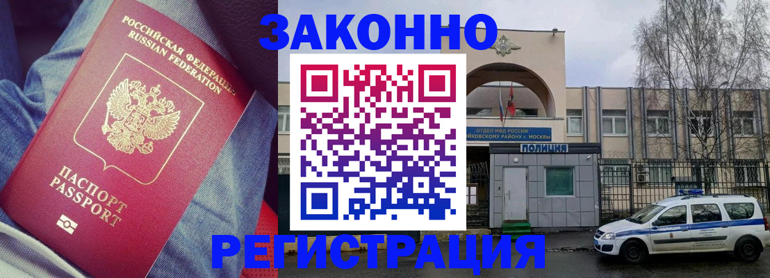 временная регистрация собственник в Ярцево