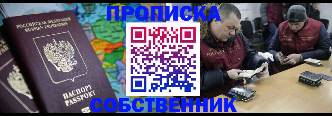 временная регистрация гарантия в Ярцево