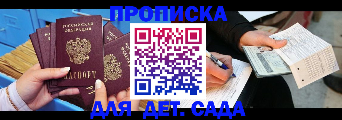 временная регистрация надежно в Ярцево